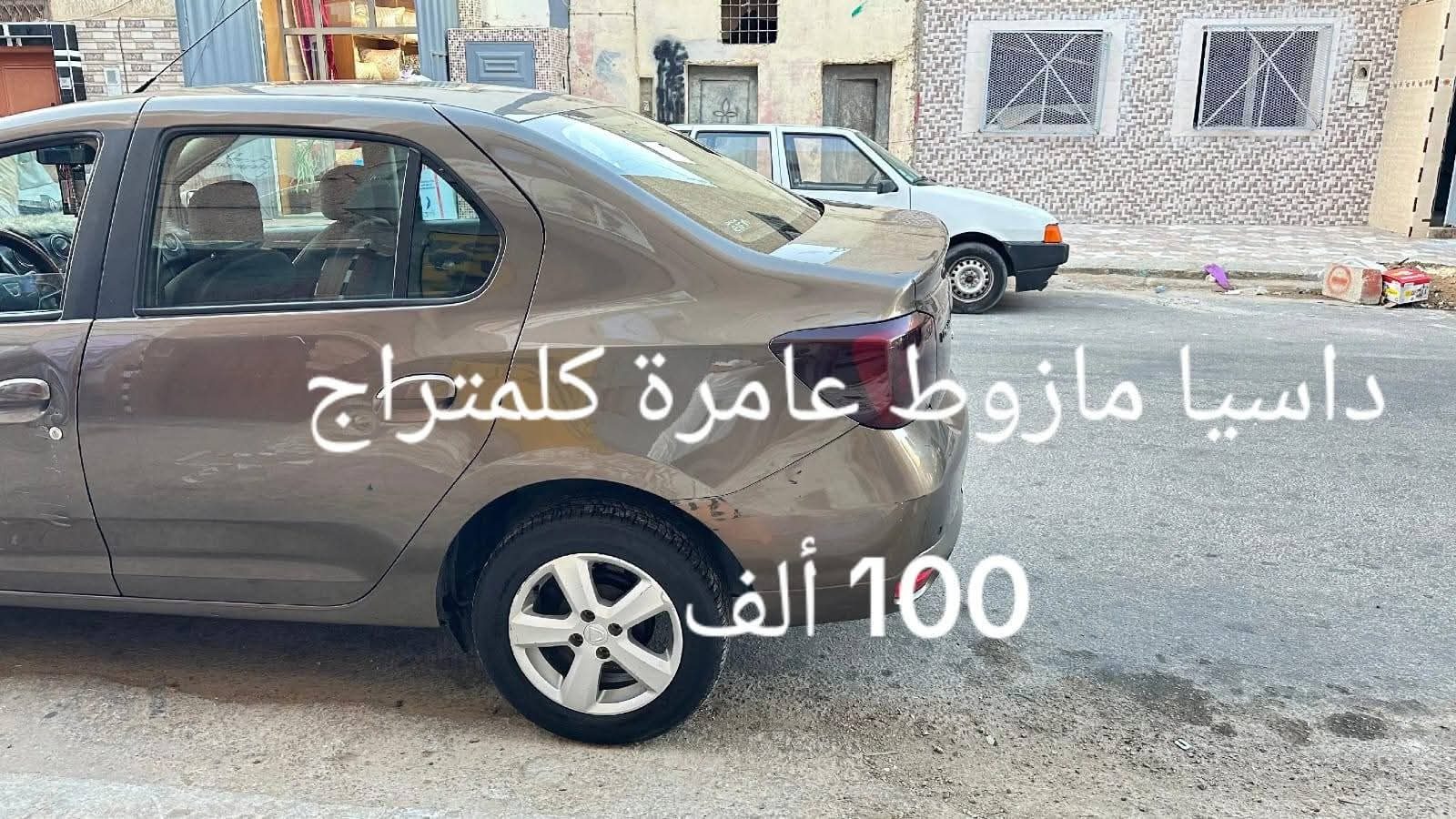 سيارة Dacia Logan في أكادير - سيارات - اكادير - صورة 8